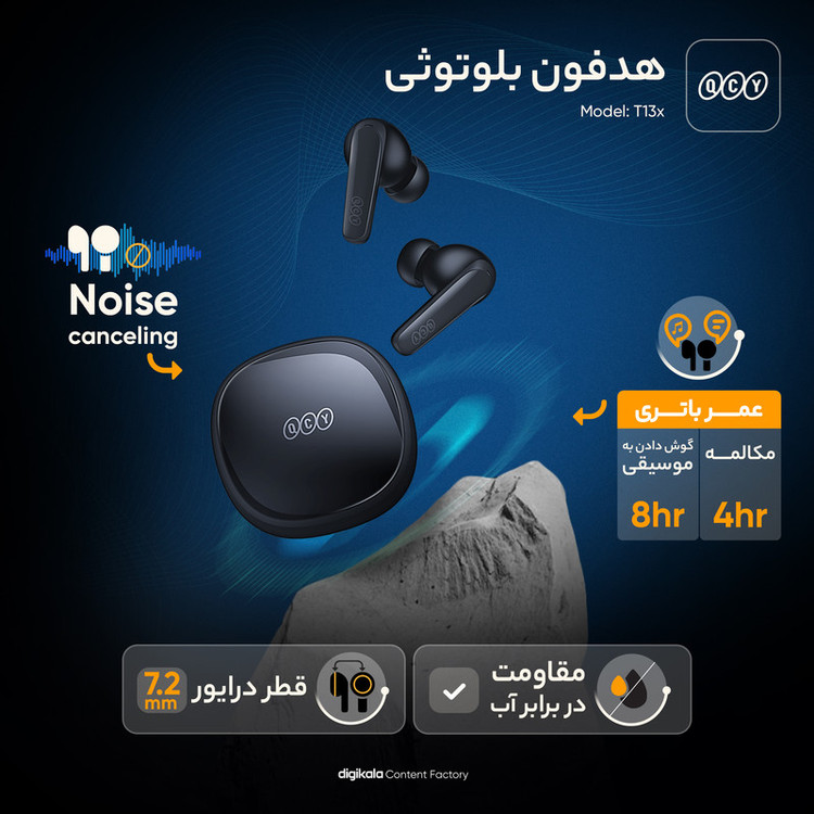هدفون بلوتوثی کیو سی وای مدل T13X با نویز کنسلینگ