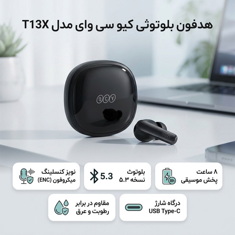 هدفون بلوتوثی کیو سی وای مدل T13X با نویز کنسلینگ