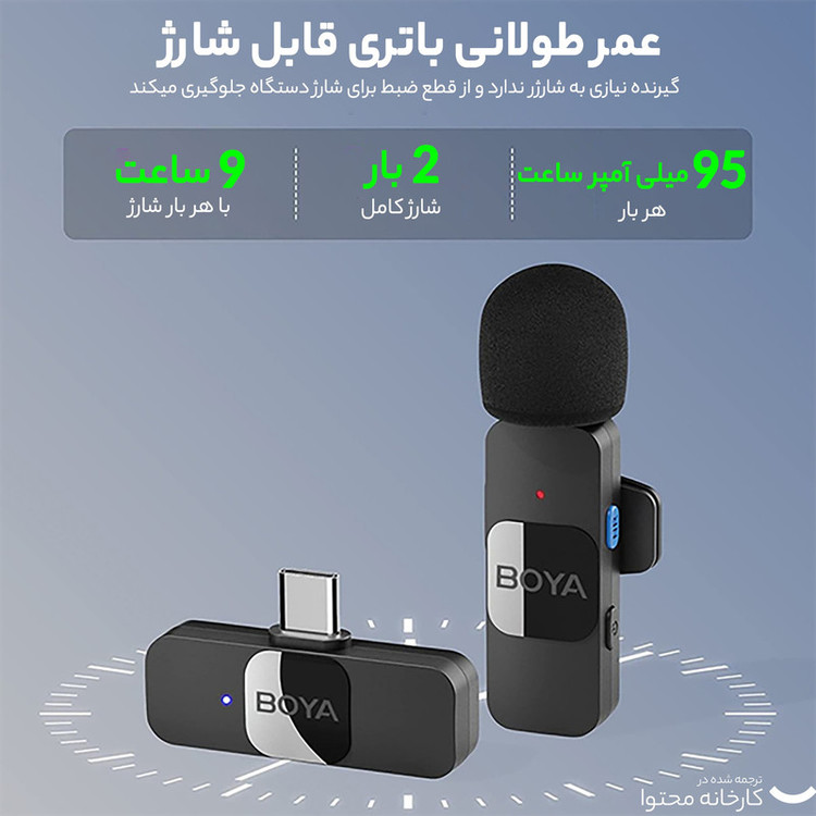 میکروفن بی سیم بویا مدل BY-V10