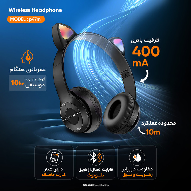 هدفون بلوتوثی مدل P47M